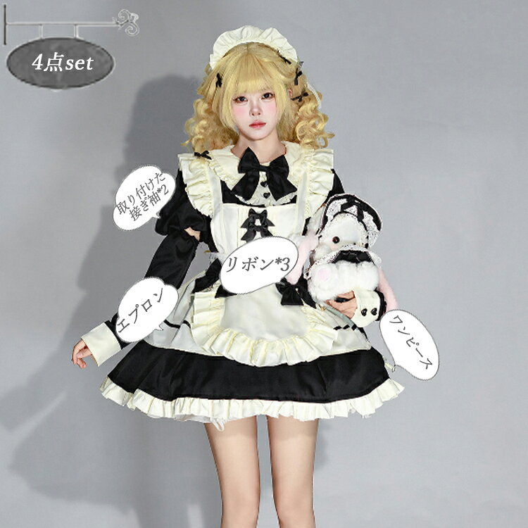 楽天市場】メイド服 ロング（対象（性別/子供）ユニセックス）の通販