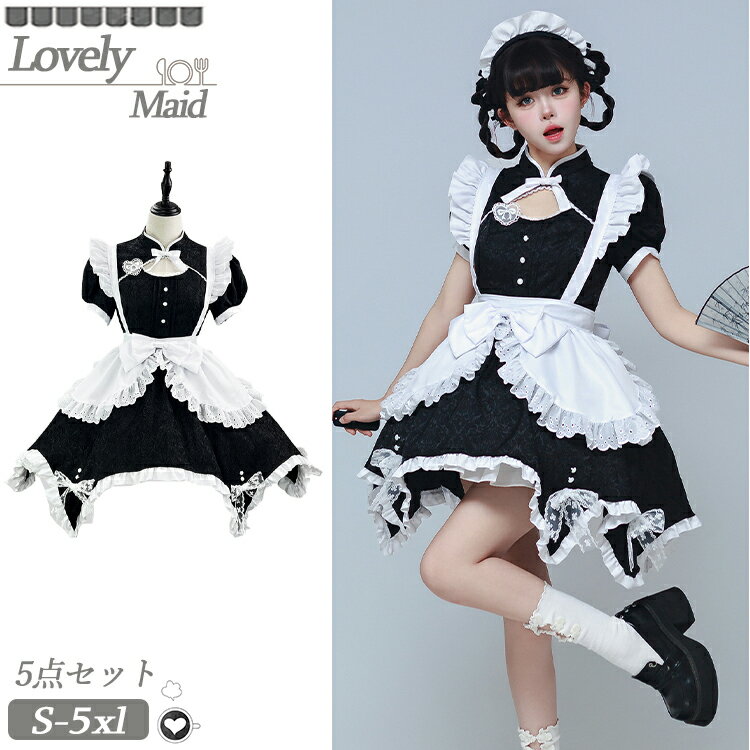 Rakuten - メイド服 大きいサイズ 中華風 ブラック コスプレ 衣装 仮装 胸空き 立ち襟 女の子 コスチューム ロリータ ワンピース ミニ丈 半袖 洋服 5点セット フルセット 蝶結び フリル 可愛い カチューシャ付き ハロウィン衣装 コスプレ衣装 喫茶店 制服 文化祭 学園祭 撮影 喫茶