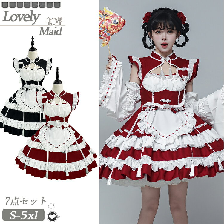 Rakuten - メイド服 ミニ丈 中華風 コスプレ 衣装 仮装 大きいサイズ 立ち襟 チャイナボタン 女の子 コスチューム ロリータ ワンピース レディース 黒 レッド 半袖 付け袖 洋服 7点セット フリル 可愛い ハロウィン 衣装 余興 制服 文化祭 学園祭 イベント カフェ 喫茶 パーティー