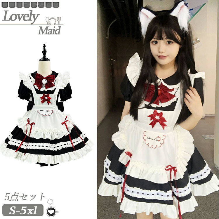 樂天商城 - メイド服 大きいサイズ コスプレ 衣装 仮装 女の子 コスチューム ロリータ ワンピース 膝丈 レッド ブラック 半袖 洋服 5点セット 蝶結び フリル 鈴 可愛い レディース ハロウィン 衣装 コスプレ衣装 喫茶店 制服 文化祭 学園祭 メイドコス イベント カフェ 喫茶 パーティー