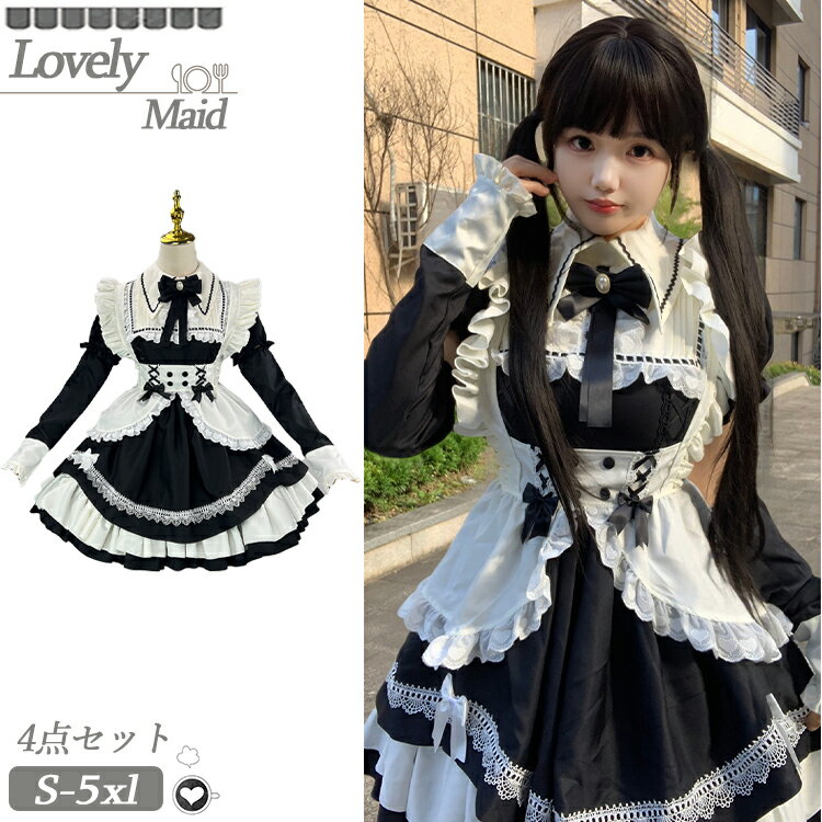 樂天商城 - メイド服 ミニ丈 黒白 定番 コスプレ ゴスロリ 衣装 仮装 大きいサイズ 女の子 コスチューム ロリータ ワンピース レディース 黒 半袖 長袖 付け袖 洋服 4点セット フリル リボン 可愛い ハロウィン 衣装 忘年会 余興 制服 文化祭 学園祭 イベント カフェ 喫茶 パーティー