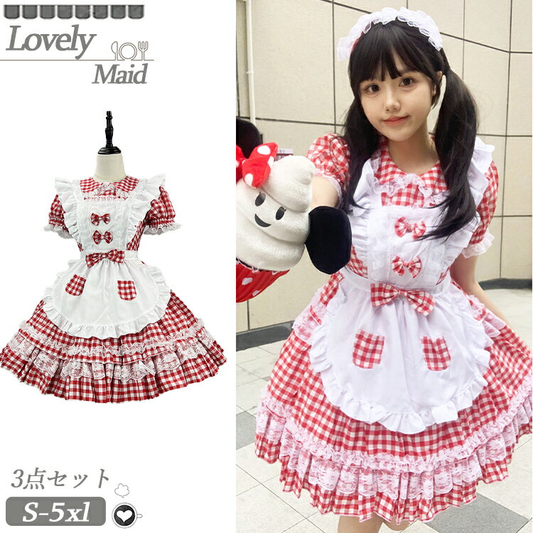 Rakuten - メイド服 チェック コスプレ レッド 衣装 仮装 大きいサイズ 膝丈 女の子 コスチューム ロリータ ワンピース レディース ホワイト 半袖 洋服 3点セット メイドコス レイヤード フリル リボン 可愛い ハロウィン 衣装 忘年会 余興 制服 文化祭 学園祭 カフェ 喫茶 パーティー