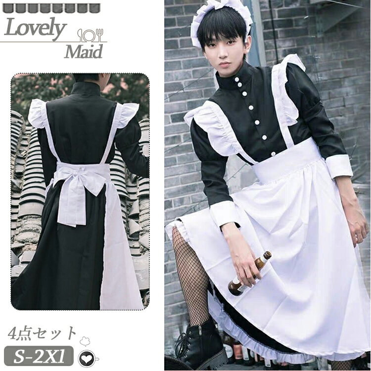 樂天商城 - メイド服 大きいサイズ ロング丈 黒白 コスプレ 衣装 仮装 定番 女の子 男性用 コスチューム ロリータ ワンピース 長袖 洋服 可愛い 女性 男性 マキシメイドコスチューム ハロウィン 衣装 コスプレ衣装 喫茶店 制服 文化祭 学園祭 メイドコス イベント カフェ 喫茶