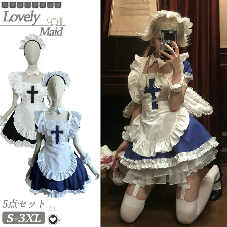 樂天商城 - メイド服 大きいサイズ ミニ丈 黒白 紺色 コスプレ 衣装 仮装 ゴスロリ 女の子 コスチューム ロリータ ワンピース ハート 十字架 半袖 洋服 蝶結び セクシー 可愛い レディース ハロウィン衣装 コスプレ衣装 制服 文化祭 学園祭 メイドコス イベント カフェ 喫茶 パーティー