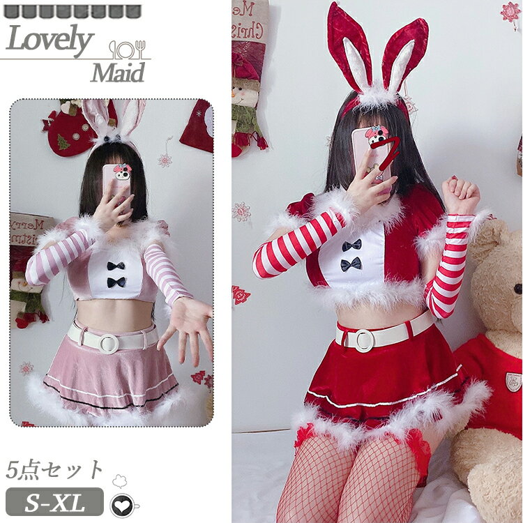 樂天商城 - メイド服 ピンク ミニ丈 コスプレ 衣装 仮装 兎耳 セクシー ストライプ 女の子 クリスマス コスチューム エロ ロリータ ワンピース もこもこ 半袖 洋服 5点セット 白 レッド フルセット リボン ベルベット 可愛い ハロウィン衣装 コスプレ 制服 新年 文化祭 学園祭 撮影