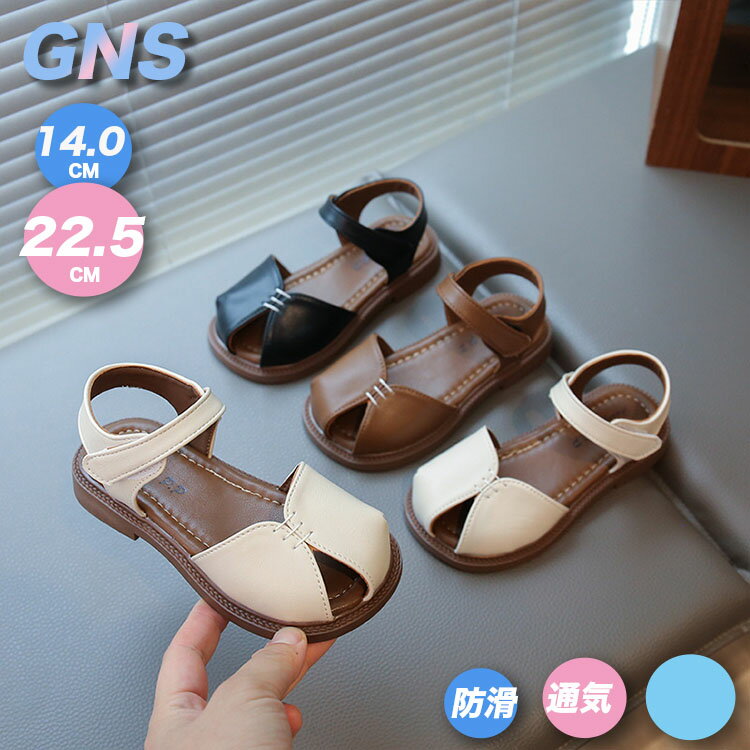商品名【商品番号】 hbb-kids-101 商品について知っておいていただきたいこと よくあるQ＆A Q-:返品・交換は可能ですか？ A-返品交換は可能です：条件としましては1.未使用（試着OK） 2.タグが切れていない Q-返品・交換の期限はどのくらいですか？ 商品を受け取った日から1週間以内に、弊店まで事前にご連絡いただければ、返品・交換の対応をさせていただきます。 【1週間を過ぎた場合、無料での返品・交換はいたしかねます。2週間を過ぎた場合は返品・交換不可となります。】 注意点・お取扱い 【お取り扱い上のご注意】 ・生産時期により、色合い、風合い、質感に差が生じる場合があります。 ・素材により、色の薄い靴下などと合わせると色移りする場合があります。 ・摩擦により色落ちする場合があります。 ・柄物は、左右で柄の出方が異なります。 ・かぶれや痒み等、足に異常が生じた場合は使用をおやめ下さい。 ・商品の開封直後は素材のにおいが残っている場合がございます。気になる場合は、1/2日ほど陰干ししていただくと軽減されます。 【お手入れ方法】 ・小石や泥等を落とし、中性洗剤でやさしく丁寧に水洗いをして下さい。 ・雨の日のご使用後は、水分を拭き取ってから風通しの良い日陰に干して下さい。 生産国 中国-CHINA お得な情報 メール便対応♪ ※メールでのお問い合わせ：gns.rakuten.bis@gmail.com ※電話：05088866597 ※返品先：〒557-0014 大阪市西成区天下茶屋3-16-14-GNSショップ事業部 まとめて3,980円以上お買い上げで送料無料。沖縄地域は9800円未満の場合、別途1500円の送料がかかります。 キーワード キッズ サンダル 女の子 おしゃれ かわいい 子供サンダル 痛くない ベビーサンダル ベビーシューズ マジックテープサンダル 履きやすい 夏 通気性 シューズ 通園 通学 小学生 子供用 こども サンダル 子供靴 かっこいい 滑りにくい 誕生日 女児 旅行 カジュアル 川遊び 関連商品はこちら 最新作特集 人気売れ筋 HOT!!!