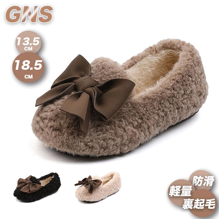 Rakuten - 子供 スリッポン 室内履き 防寒 キッズ ルームシューズ モカシン 冬 あったか スリッパ 女の子 16cm リボン スリッパ ファー ルームシューズ モコモコ 上履き ふわふわ こども ボアシューズ 子ども 暖かい 春 秋 子供靴 洗える 滑り止め 裏起毛 室内 冬用 かわいい 冷え対策