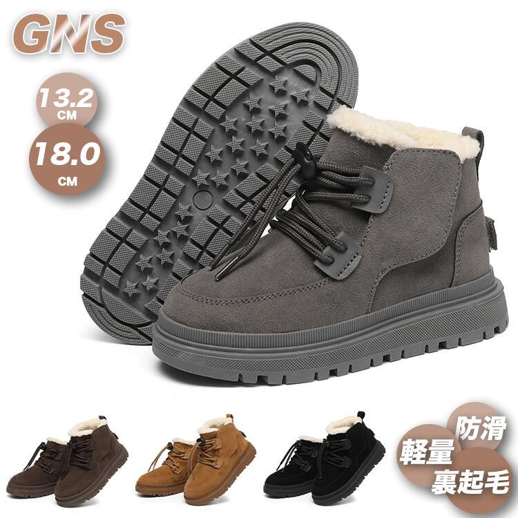 Rakuten - ムートンブーツ キッズ 男の子 17cm 滑らない 女の子 秋冬 シューズベビー ショートブーツ スノーシューズ ボアシューズ 裏ボア あったか 防寒ブーツ 雪遊び 暖かい 裏ボア おしゃれ 子供ブーツ 冬用 冬靴 もこもこ 普段着 お出かけ アウトドア ブラック 冷え対策 ファー