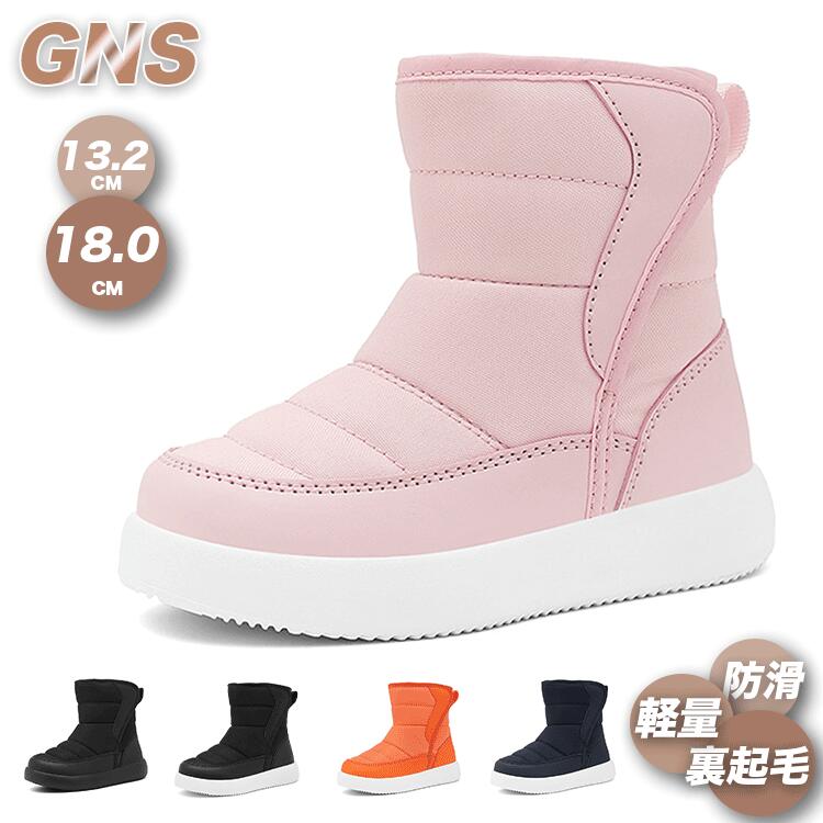 Rakuten - スノーブーツ キッズ 防水 女の子 14cm スノーシューズ 滑らない 男の子 防寒ブーツ キッズブーツ ムートンブーツ 子どもシューズ 痛くない ショートブーツ 17cm 雪遊び 雪用ブーツ 暖かい 裏ボア 子供ブーツ 冬用 冬靴 もこもこ 保育園 裏起毛 幼稚園 外遊び お出かけ