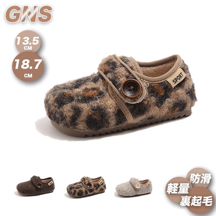 商品名【商品番号】 hbb-kfu-48 商品について知っておいていただきたいこと よくあるQ＆A Q-:返品・交換は可能ですか？ A-返品交換は可能です：条件としましては1.未使用（試着OK） 2.タグが切れていない Q-返品・交換の期限はどのくらいですか？ 商品を受け取った日から1週間以内に、弊店まで事前にご連絡いただければ、返品・交換の対応をさせていただきます。 【1週間を過ぎた場合、無料での返品・交換はいたしかねます。2週間を過ぎた場合は返品・交換不可となります。】 注意点・お取扱い 【お取り扱い上のご注意】 ・生産時期により、色合い、風合い、質感に差が生じる場合があります。 ・素材により、色の薄い靴下などと合わせると色移りする場合があります。 ・摩擦により色落ちする場合があります。 ・柄物は、左右で柄の出方が異なります。 ・かぶれや痒み等、足に異常が生じた場合は使用をおやめ下さい。 ・商品の開封直後は素材のにおいが残っている場合がございます。気になる場合は、1/2日ほど陰干ししていただくと軽減されます。 【お手入れ方法】 ・小石や泥等を落とし、中性洗剤でやさしく丁寧に水洗いをして下さい。 ・雨の日のご使用後は、水分を拭き取ってから風通しの良い日陰に干して下さい。 生産国 中国-CHINA お得な情報 メール便対応♪ ※メールでのお問い合わせ：gns.rakuten.bis@gmail.com ※電話：05088866597 ※返品先：〒557-0014 大阪市西成区天下茶屋3-16-14-GNSショップ事業部 まとめて3,980円以上お買い上げで送料無料。沖縄地域は9800円未満の場合、別途1500円の送料がかかります。 キーワード 子供 ルームシューズ キッズ 冬 女の子 男の子 裏起毛 スリッパ 暖かい もこもこ ムートンスリッパ ファー 室内履き 洗える スリッポン シューズ ベビー 赤ちゃん あったか 暖かい おしゃれ ボア 室内 冬用 可愛い 上履き あたたかい 滑り止め 滑らない 来客用 トイレ 冷え対策 スノーブーツ キッズ 防水 防滑 防寒 キッズ スノーブーツ 雪遊び 冬用 子供 スノーブーツ 防雪 撥水 暖かい ジュニア スノーブーツ 男の子 女の子 ベビー スノーブーツ 軽量 履きやすいキッズ スノーシューズ 防寒 裏起毛 子供 ブーツ 雪 冬靴 滑り止め付きスノーブーツ キッズ ショートブーツスノーブーツ キッズ 通学 通園 冬靴防寒 防水 スノーブーツ 子供 冬用 男の子 スノーブーツ 黒 防滑 防水キッズ スノーブーツ 男児 雪遊び子供 防寒ブーツ 男の子 通学用ジュニア ブーツ 冬 防雪 防風スノーシューズ 男の子 アウトドア女の子 スノーブーツ かわいい ピンクキッズ ブーツ 女の子 防水 防寒ベビー 女の子 スノーシューズ 暖かいガールズ スノーブーツ おしゃれ 雪靴女の子 冬靴 滑りにくい 防水 マジックテープ 通園 通学 防寒ブーツ キッズ 防水 撥水 スノーブーツ キッズ防滑 滑り止め ソール 冬靴裏起毛 裏ボア あったか ブーツ軽量 歩きやすい スノーブーツマジックテープ ファスナー付き ブーツ厚底 防風 保温 ウィンターブーツ 中綿 ダウンブーツ キッズ防雪 防寒 防滑 雪靴子供 ルーム シューズ 子供 ルーム シューズ 冬 男の子 女の子 暖かい ベビー 赤ちゃん あったか 冬靴 スリッポン キッズ 16cm ふわふわ もこもこ 春秋 シューズ 室内履き 滑り止め ムートンスリッパ ファー ボアシューズ 上履き 冬用 子供靴 ジュニア 洗える かわいい お出かけ 13-18cm 関連商品はこちら 最新作特集 人気売れ筋 HOT!!!