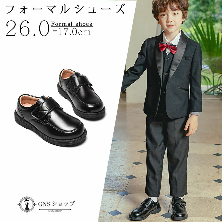 Rakuten - 子供 靴 フォーマル シューズ 男の子 キッズ 靴 七五三 シューズ お宮参り 入園式 卒園式 入学式 通園 キッズ フォーマルシューズ 子供靴 子供シューズ こども 子ども 男子 スリッポン キッズ ドレスシューズ 男児 ベビー 靴 パーティー 結婚式 ブラック セレモニー 黒靴