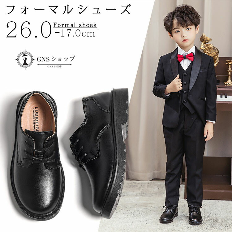 Formal Shoes - キッズ フォーマルシューズ 男の子 キッズ フォーマル靴 フォーマル シューズ 靴 くつ ローファー 男子 子供シューズ 男児 冠婚葬祭 入学式 卒業式 結婚式 発表会 七五三 入園 卒園 入学 卒業 子供 子ども ブラック 黒靴 子供靴 ひも靴 19 20cm 21 22cm 23 24cm