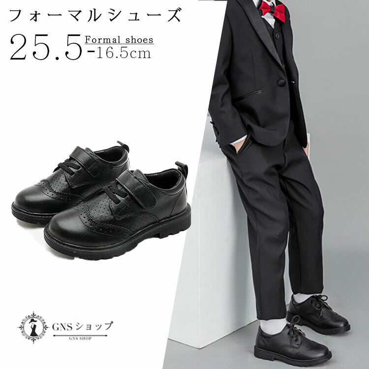 樂天商城 - キッズ フォーマルシューズ 男の子 キッズ靴 男子 男児 男 フォーマル靴 シューズ 靴 くつ ローファー 冠婚葬祭 入学式 子供シューズ卒業式 結婚式 発表会 七五三 入園 卒園 入学 卒業 子供 子ども ブラック 黒靴 子供靴 17cm 18cm 19cm 20cm 21cm 22cm 23cm 24cm