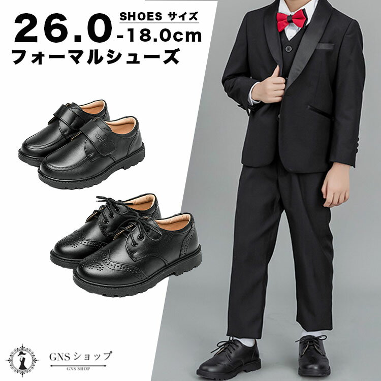 For Boy - キッズ フォーマルシューズ 男の子 子供 靴 フォーマル靴 男子 子供シューズ マジックテープ 入学式 卒業式 ジュニア 冠婚葬祭 キッズ 靴 男児 七五三 シューズ 小学生 通学 結婚式 ドレス ローファー靴 卒園式 ピアノ発表会 履き心地 19 20cm 21 22cm 23 24cm