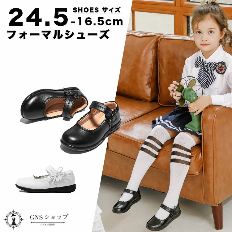 樂天商城 - フォーマル バレエシューズ キッズ フォーマルシューズ 女の子 革靴 子供靴 シューズ フォーマル靴 子供 ドレスシューズ ピアノ発表会 靴 ジュニア 20cm ベビー靴 入園式 キッズ靴 小学生 通学 入学式 結婚式 演奏会 卒業式 セレモニー 子供シューズ こども 子ども 16cm