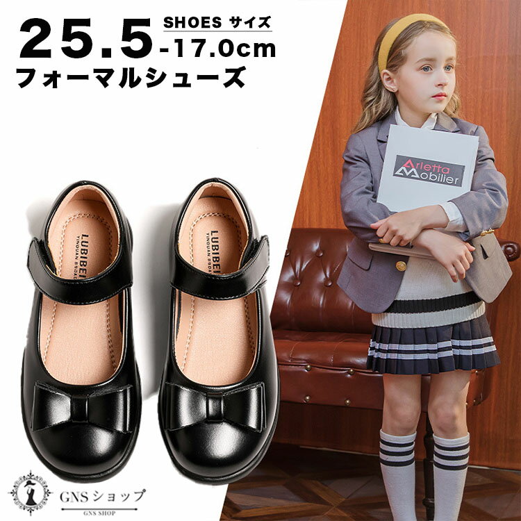 Rakuten - フォーマル バレエシューズ キッズ フォーマルシューズ 女の子 17cm 革靴 子供靴 シューズ フォーマル靴 子供 ドレスシューズ ピアノ発表会 靴 ジュニア 20cm ベビー靴 入園式 キッズ靴 小学生 通学 入学式 結婚式 演奏会 卒業式 セレモニー 子供シューズ こども 子ども