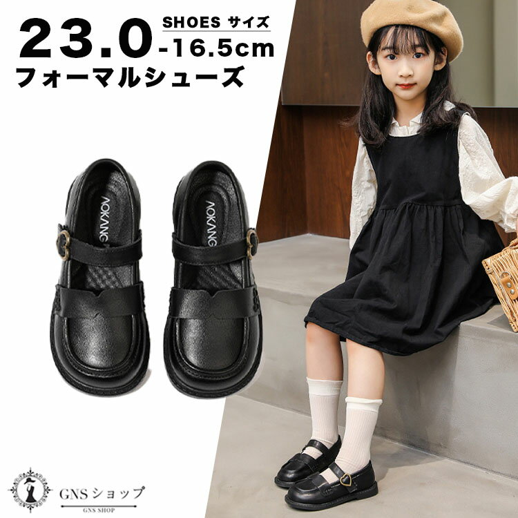 女子用 - キッズ ローファー 靴 キッズ フォーマルシューズ 女の子 子供 黒 フォーマル 靴 シューズ 女児 子供靴 子供シューズ キッズ靴 子ども 七五三 フォーマル スリッポン キッズ スクールローファー 子供 ドレスシューズ ピアノ発表会 結婚式 入学式 卒園式 入学 卒業式