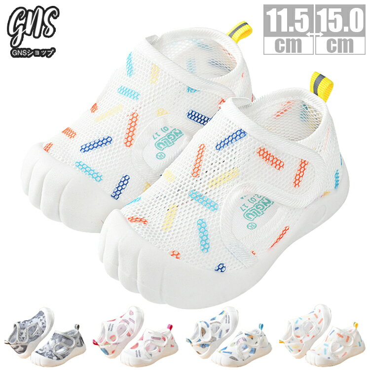 ベビー サンダル 保育園 通園 キッズサンダル 水遊び サンダル ベビー 夏用 ファーストシューズ 11 11.5 12 12.5 13 13.5 14 14.5 出産祝い 女の子 男の子 ベビーシューズ 水陸両用 1歳 2歳 3歳 ベビー 子供靴 可愛い つま先を守る 安全 幅広 軽量 通気 歩きやすい 柔らかい