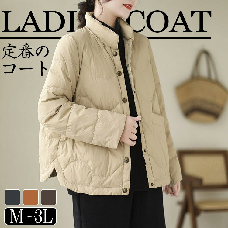 Rakuten - レディース キルティングコート 体型カバー 秋冬 婦人服 無地 中綿コート ジャケット きれいめ 30代 40代 50代 防寒コート ショート丈 ジャケット ポケット付き 襟 冬服 保温性 シンプル レトロ 中綿入り 長袖 防寒 暖かい 厚手 アウトドア コーヒー ベージュ 黒 M L LL 3L