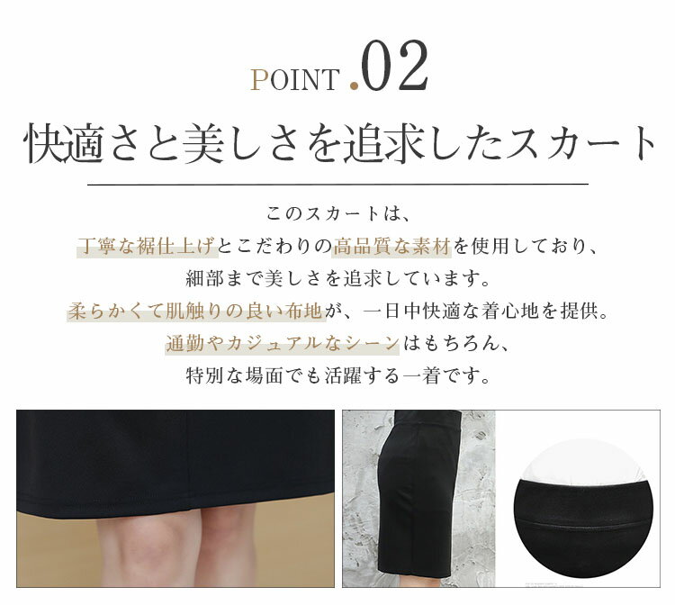 レディース 事務服 スカート 女性 ストレッチタイトスカート レディース M L 2L 3L 4L 5L 6L ミディアム丈 膝丈スカート 通勤 OL ビジネス オフィスウェア ボトム 単品 大きいサイズ 体型カバー ゆったり ウオッシャブル 入社式 就活 就職活動 Aラインスカート ブラック