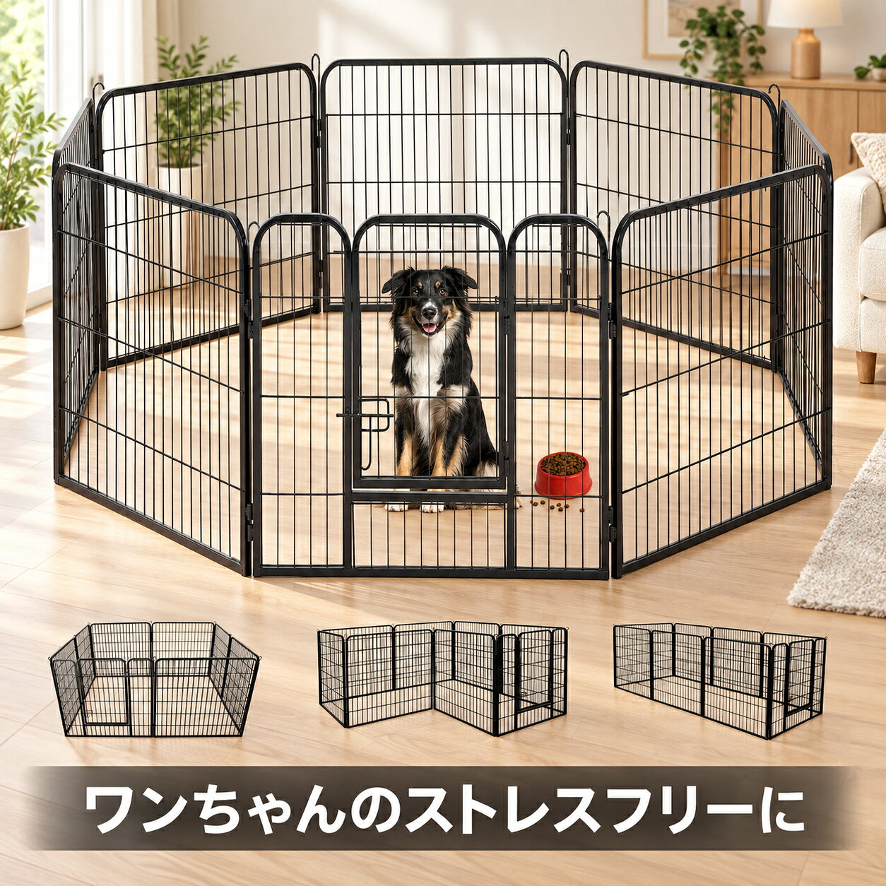 楽天市場】ペットフェンス 80の通販