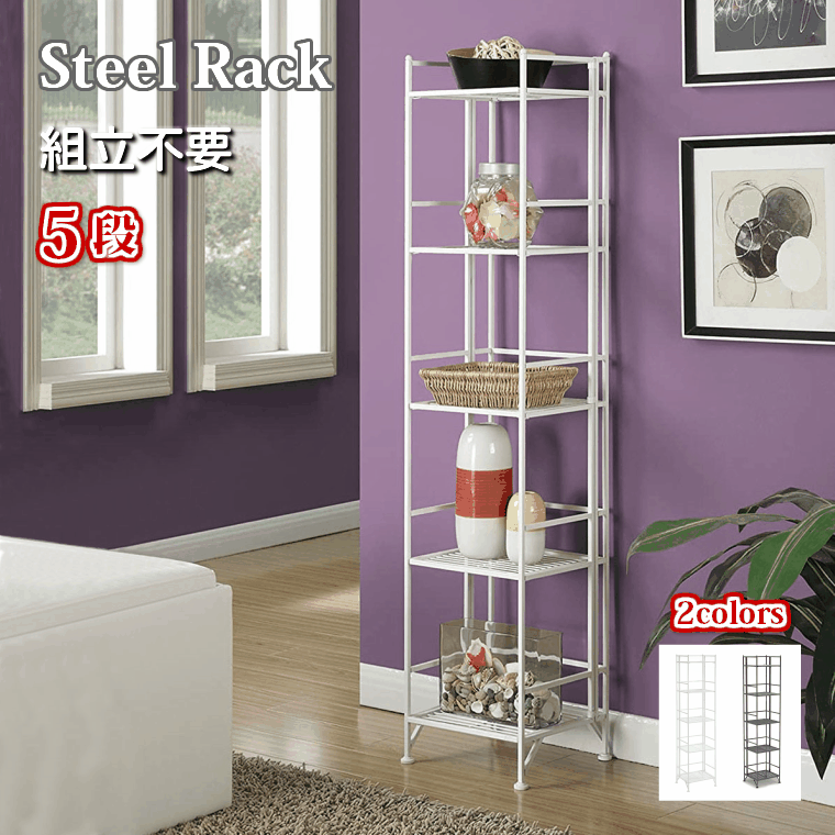 Rakuten - スチールラック 5段 多目的ラック 本棚 シューズラック 組立不要 おしゃれ シェルフ フリーラック オープンラック 小物置 収集品ラック