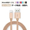 iPhone 14 USB 充電ケーブル アイフォン 1m 2m 3m iPhone SE3 SE2 13/12/11/XS Max...