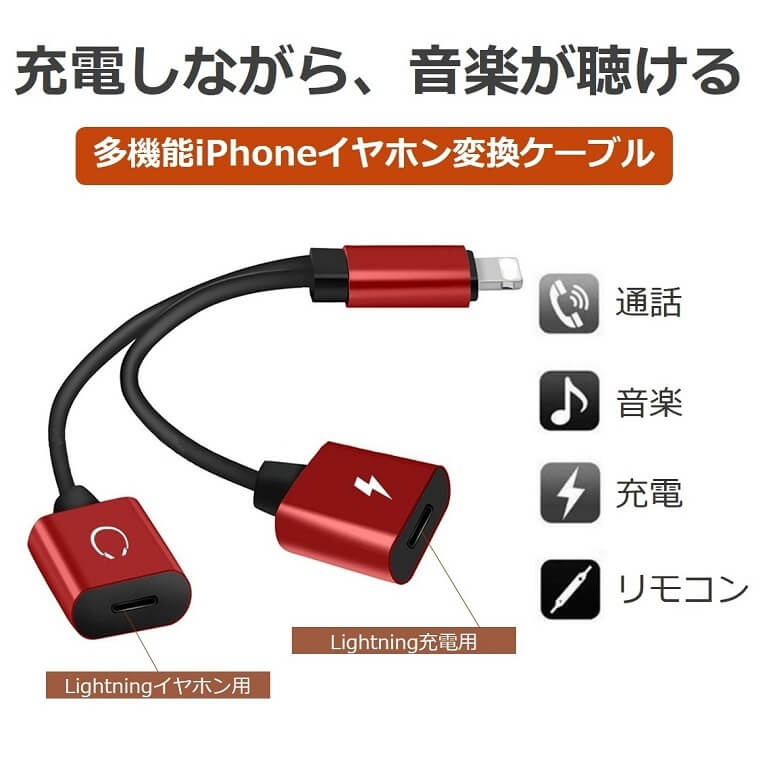 iPhone 14 Pro イヤホンジャック 変換ケーブル iPhone SE 3 充電 イヤホン 同時 アイフォン 充電しながらイヤホン iPhone 13/12 mini イヤホン 変換 アダプターiOS26 在宅勤務 リモートワーク ビデオ会議 新生活 ギフト go-cool-10000034 GOCOOL サンプル画像2