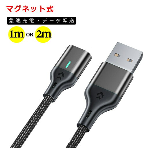 マグネットケーブル 専用ケーブル マグネット ケーブルのみ iPhone ライトニング端子 micro USB ケーブル Type-C USB 簡単装着 急速充電 データ転送 送料無料 マグネットケーブル 専用ケーブル マグネット ケーブルのみ iPhone ライトニング端子 micro USB ケーブル Type-C USB 簡単装着 急速充電 データ転送 送料無料
