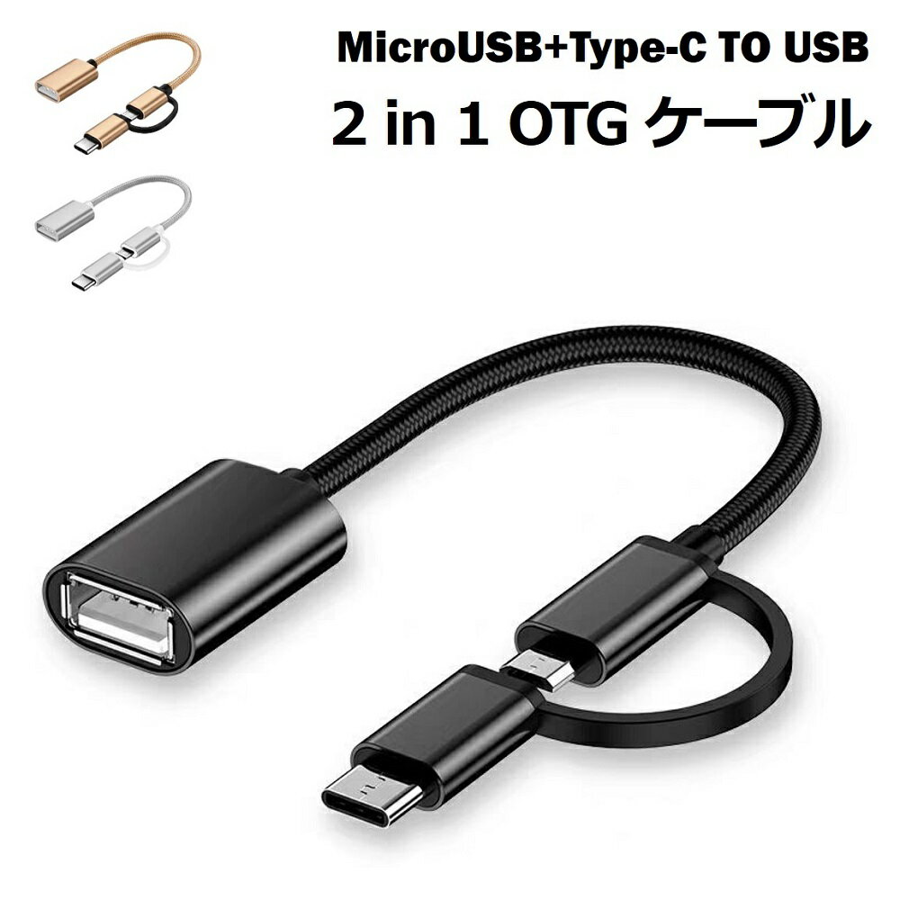 Type-C OTG Micro USB OTG Ѵ֥ Android OTGǽ Type-C to USB Type A Mi...