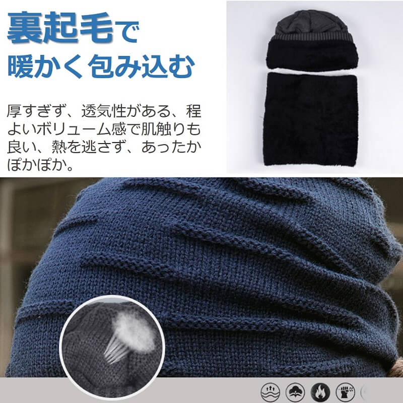 ニット帽 メンズ オシャレ 防寒 耳当て 秋冬 暖かい 大きいサイズ 帽子 スヌード 2点セット ニット帽子 ネックウォーマー 大きめ 裏起毛 ぽかぽか アウトドア 秋 冬 春 ビーニー ニットキャップ クリスマス プレゼント 新年 ギフト 贈物 父の日 go-cool-10000186 GOCOOL サンプル画像3