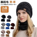 ニット帽 メンズ オシャレ 防寒 耳当て 秋冬 暖かい 大きいサイズ 帽子 スヌード 2点セット ニット帽子 ネックウォーマー 大きめ 裏起毛 ぽかぽか アウト...