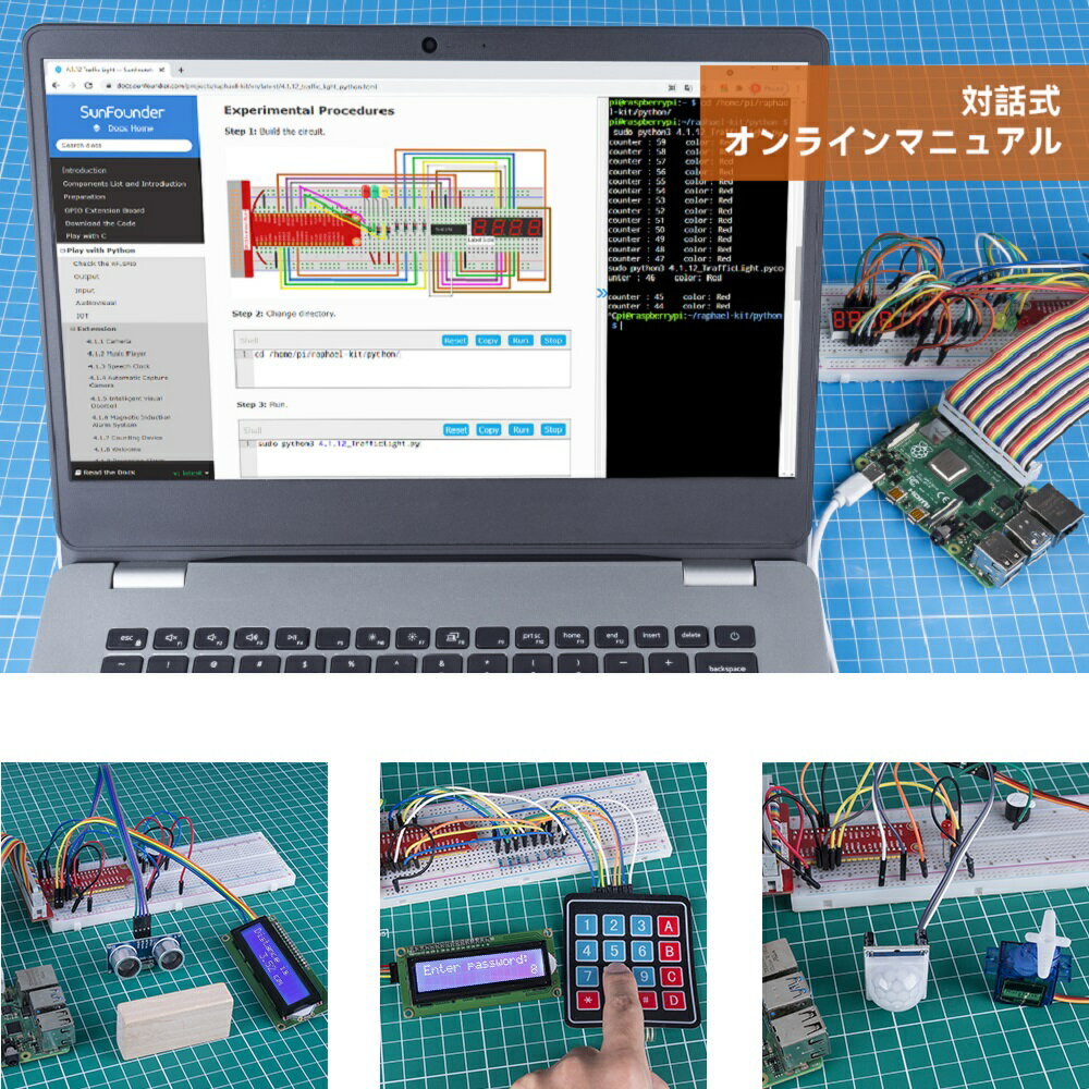 【楽天1位】 Raspberry pi 電子工...の紹介画像3
