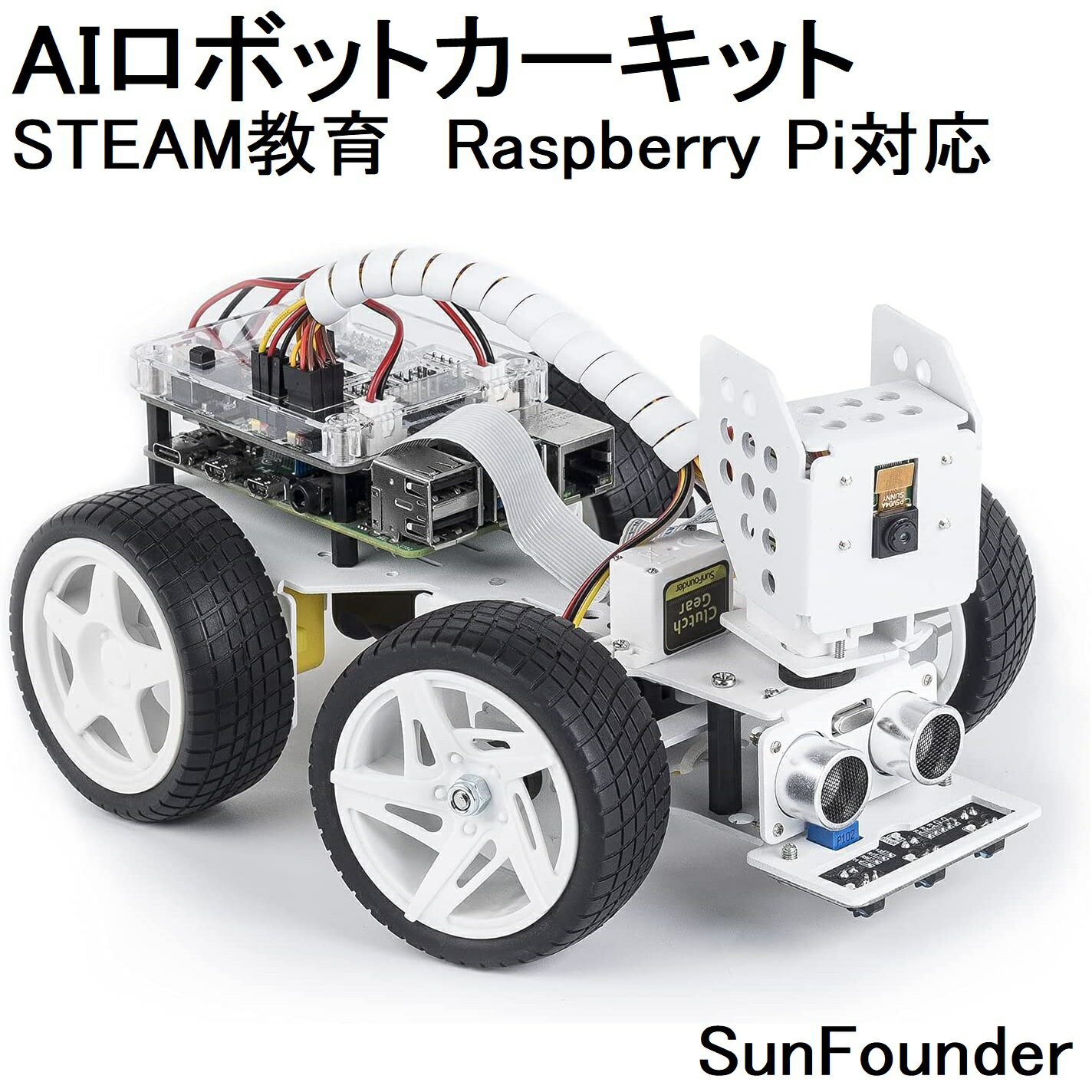 電子工作 Raspberry Pi スマートロボットカーキット 可視化 Ezblock Python プログラミング 遠隔操作 T..