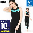 【マラソン限定!エントリーP10倍】【限定感謝価格】FELLOW ウェットスーツ ロングジョン 3mm レディース スキン&ジャージ クラシック バックジップ ウエットスーツ サーフィン SUP ダイビング シュノーケリング 18F-LJ21