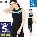 【マラソン限定!エントリーP5倍】【限定感謝価格】FELLOW ウェットスーツ ロングジョン 3mm レディース スキン&ジャージ クラシック バックジップ ウ...