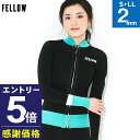【マラソン限定!エントリーP5倍】【限定感謝価格】FELLOW ウェットスーツ タッパー 2mm レディース タッパ ジャケット ジャージ ウエットスーツ サー...