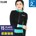 【限定感謝価格】FELLOW ウェットスーツ タッパー 2mm レディース タッパ ジャケット ジャージ ウエットスーツ サーフィン SUP ダイビング シュノ...