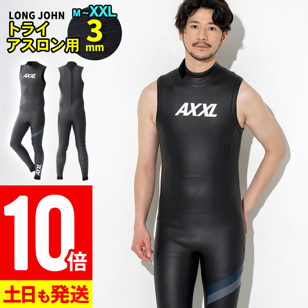 シロモト　トライアスロン用 ロングジョン ウェットスーツ 世界No.1ウェットスーツ｜トライアスロンショップシロモト