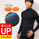 【エントリーでポイントバック】保温インナー FELLOW 裏起毛 長袖 サーフィン ロングスリーブ エアーヒート 起毛インナー ウェットスーツ インナー 防寒イ...