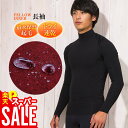 クーポン配布中 ウェットスーツ 保温インナー メンズ タッパ...
