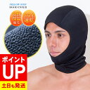 【エントリーでポイントバック】フード 保温インナー FELLOW サーフィン 裏起毛 エアーヒート起毛インナー ウェットスーツ 帽子 インナー ウエットスーツ ...