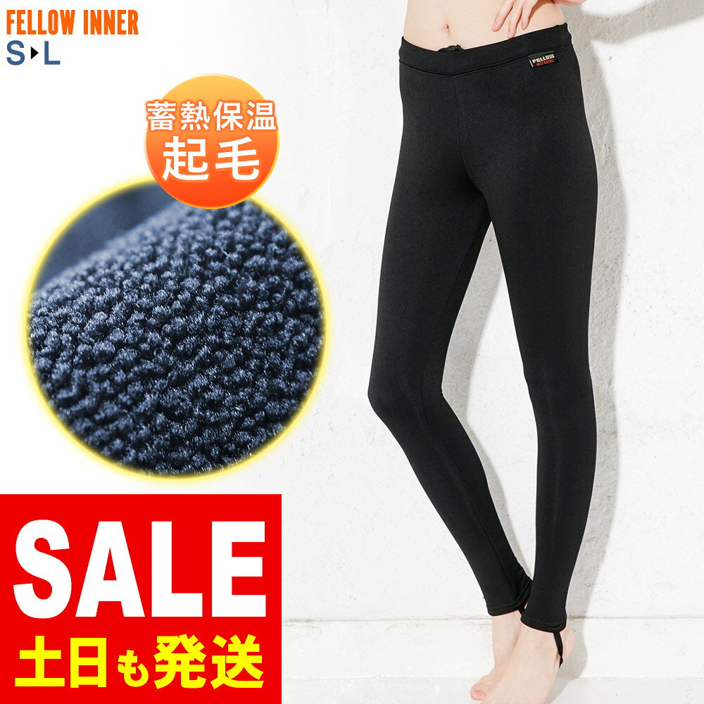 ロングパンツ 保温インナー FELLOW サーフィン レディース
