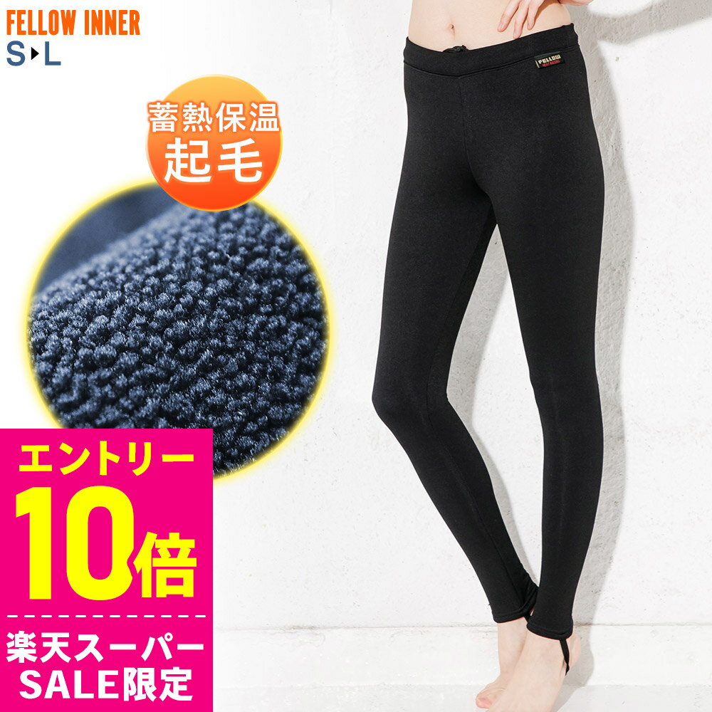 即日発送 ネコポス送料無料 サイズ交換OK ウェットスーツ用ロングパンツインナー 保温 インナー 起毛インナー セミドライ SUP ダイビング 日本規格