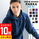 【マラソン限定!エントリーP10倍】在庫限り スノーボードウェア パーカー ストレッチ スノボ フードパーカー 撥水加工 メンズ レディース トールパーカー ス...