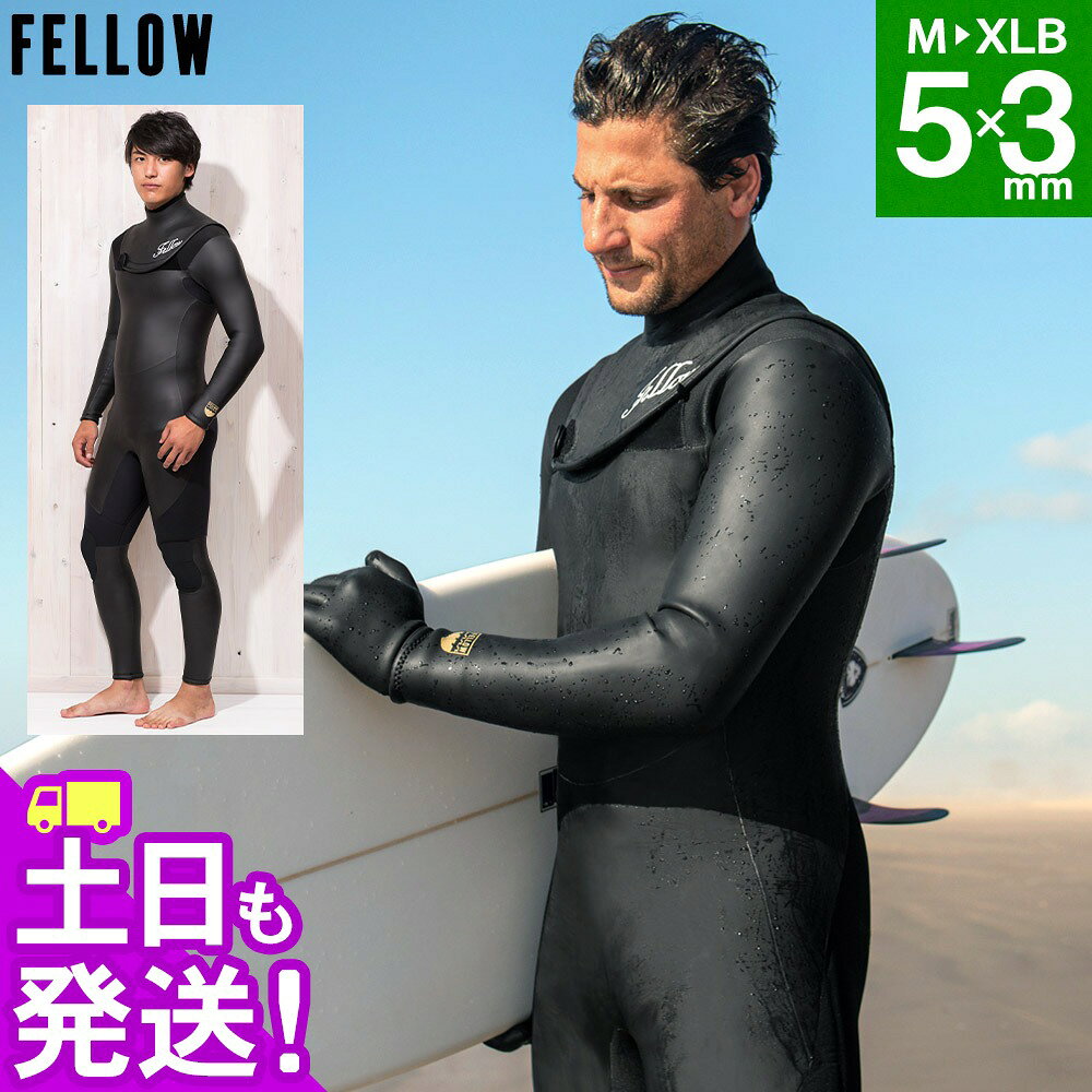[予約]FELLOW セミドライ 5×3mm ウェットスーツ メンズ ノンジップ 冬用 スキン ラバー 保温 裏起毛 セミドライスー…