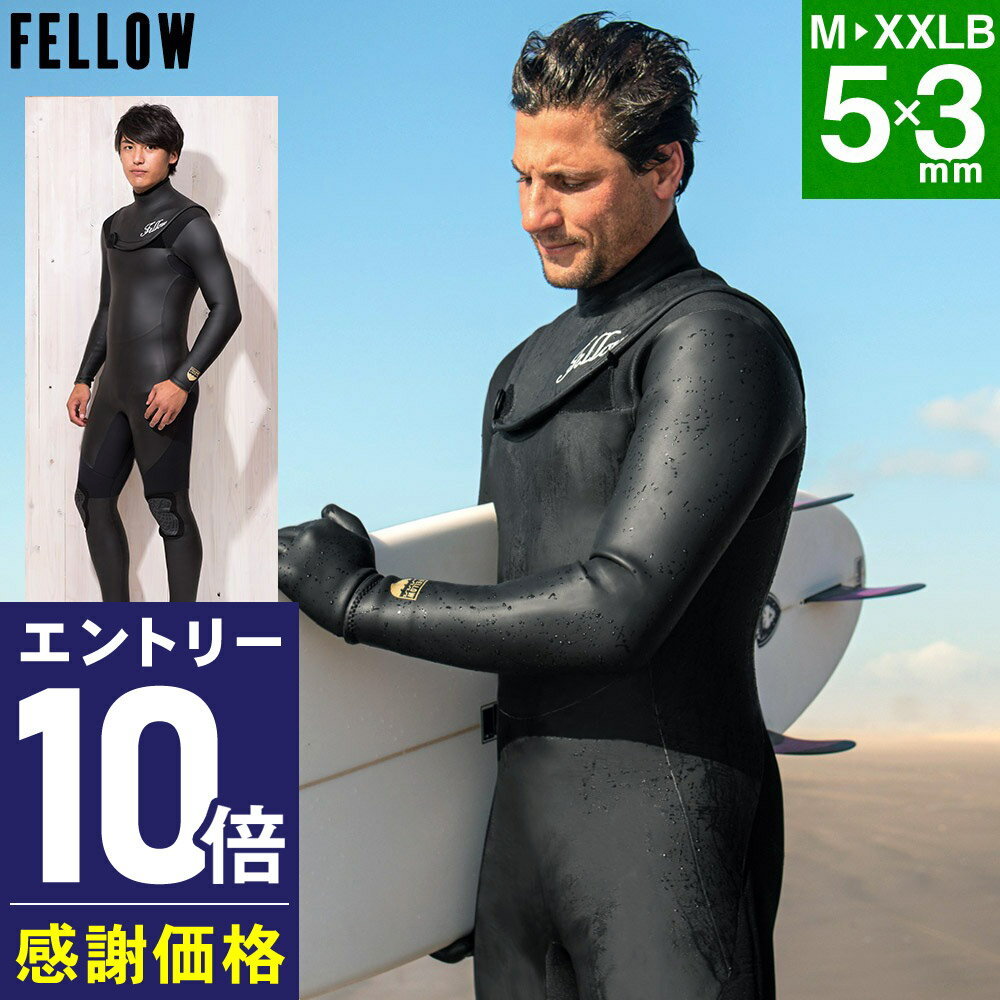 ★送料無料・美品★お洒落 フェローズ ウエットスーツ フルスーツ サーフィン 楽天市場】フェローズ ウェットスーツの通販