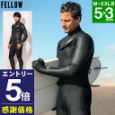 【マラソン限定!エントリーP5倍】【限定感謝価格】FELLOW セミドライ 5×3mm ウェットスーツ メンズ ノンジップ 冬用 スキン ラバー 保温 裏起毛 ...