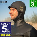 【マラソン限定!エントリーP5倍】【限定感謝価格】サーフキャップ 寒冷地仕様 FELLOW ウェットキャップ 3mm ウェット キャップ サーフィン 保温 裏起...