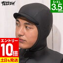 【マラソン限定!エントリーP10倍】サーフキャップ 寒冷地仕様 FELLOW ウェットキャップ 3.5mm ウェット キャップ サーフィン 保温 裏起毛 速乾 ...